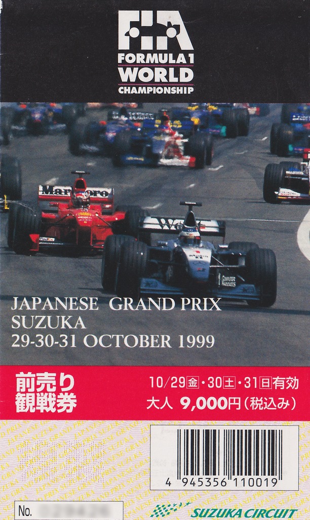 指定席 鈴鹿サーキット2枚 2024 NGKスパークプラグ鈴鹿2&4レース観戦券